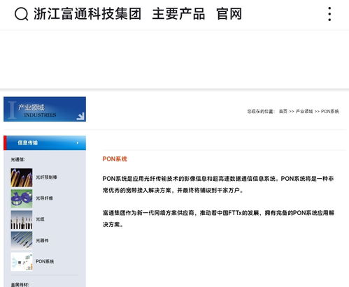 公司是好公司,富通集團(tuán)資產(chǎn)注入倒計時,先看看集團(tuán)的光通信資產(chǎn) 超導(dǎo)新材料等吧