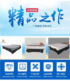 濟(jì)源窗簾振動刀切割機(jī) 卓星智能科技值得信賴