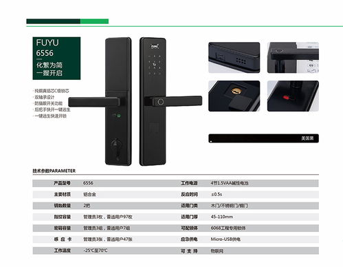 深圳全自動智能指紋鎖科研 以技術(shù)創(chuàng)新驅(qū)動服務升級